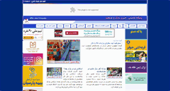 Desktop Screenshot of bankosanat.ir